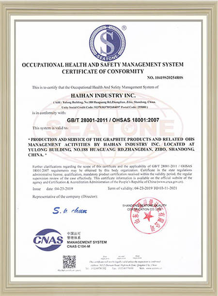  GB/T 28001-2011 / OHSAS 18001:2007