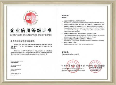 CERTIFICATE OF ENTERPRISE CREDIT GRADE